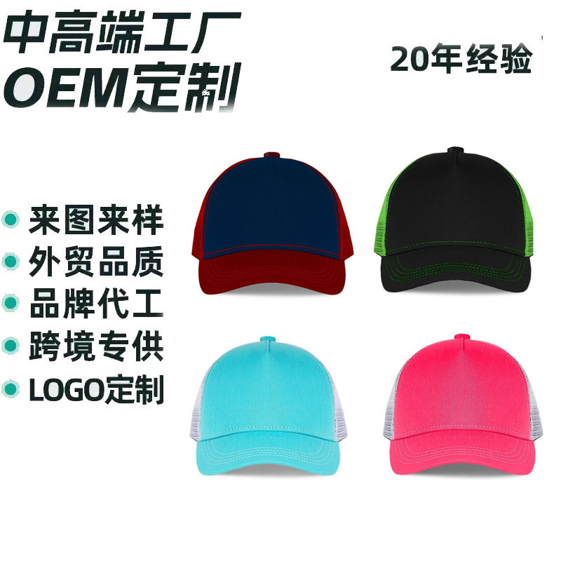 POD Kids Mesh Cap